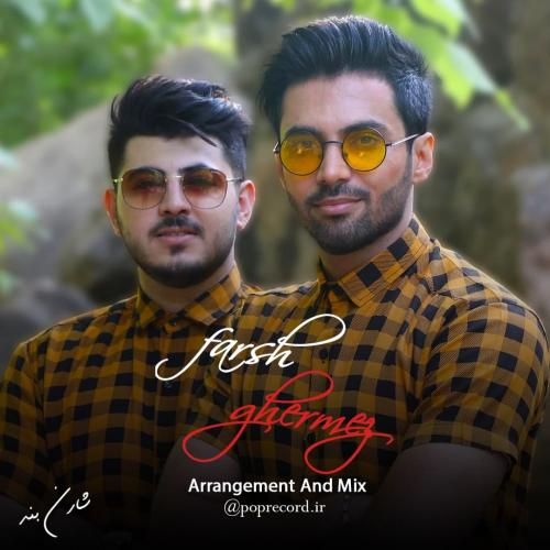 دانلود آهنگ فرش قرمز گروه شارن